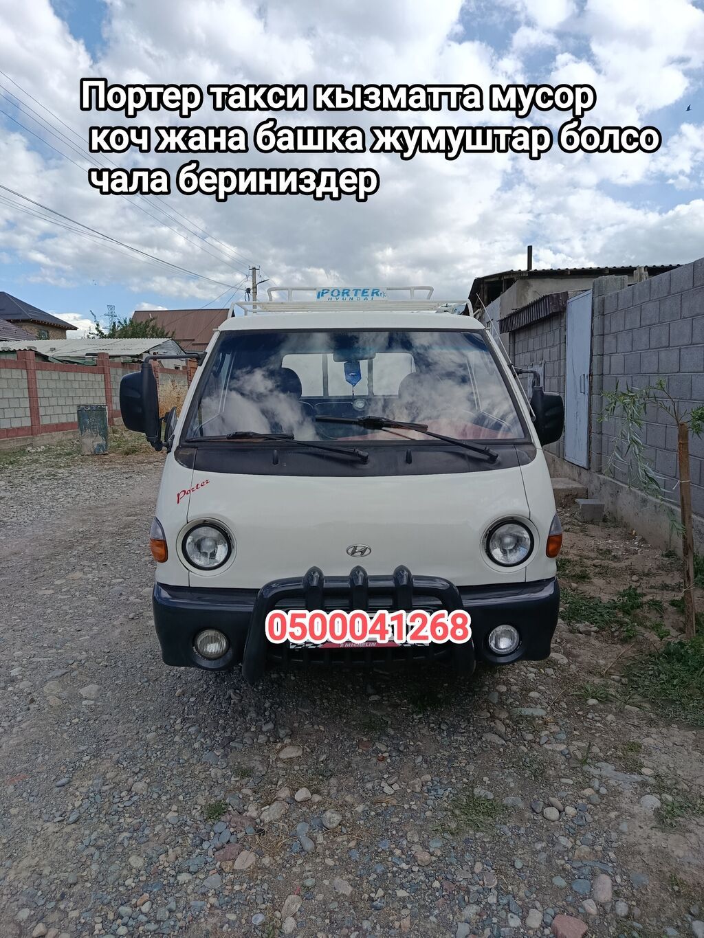 Заказать Хендай портер, Вывоз строй мусора, C грузчиком: фото 2