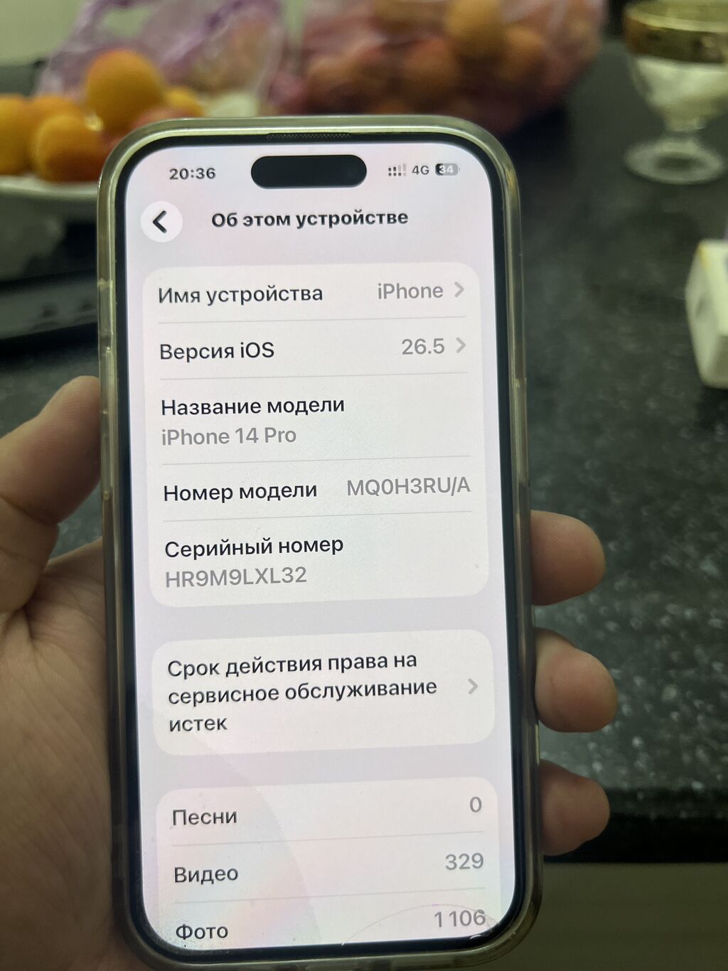 IPhone 14 Pro, Б/у, 128 ГБ, Deep Purple, Зарядное устройство, Защитное стекло, Чехол, 85 %: фото 3