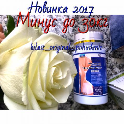 Средства для похудения: на lalafo.kg в Бишкек