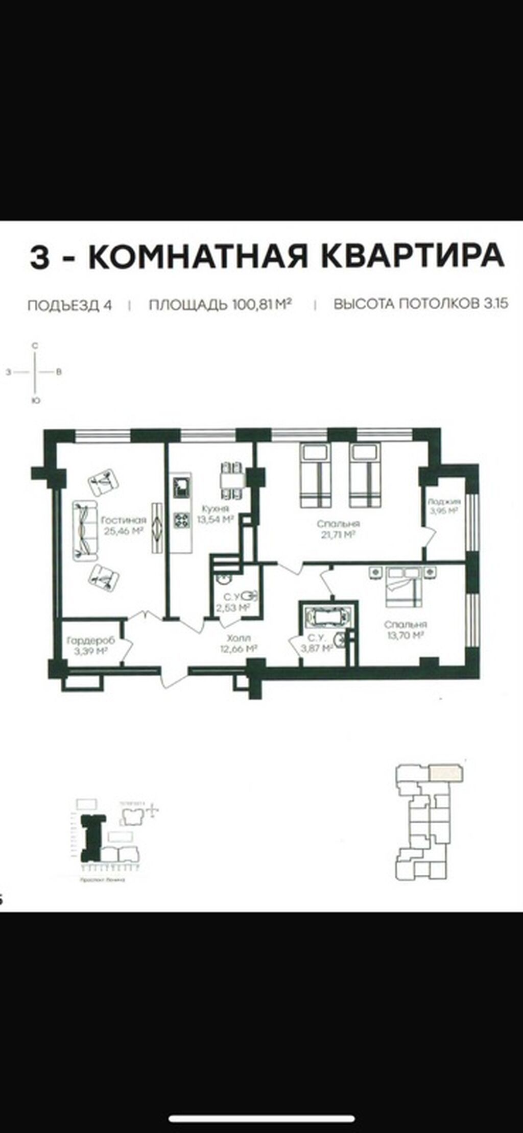 Продаётся просторная 3-комнатная квартира! Площадь: 100,81 м²