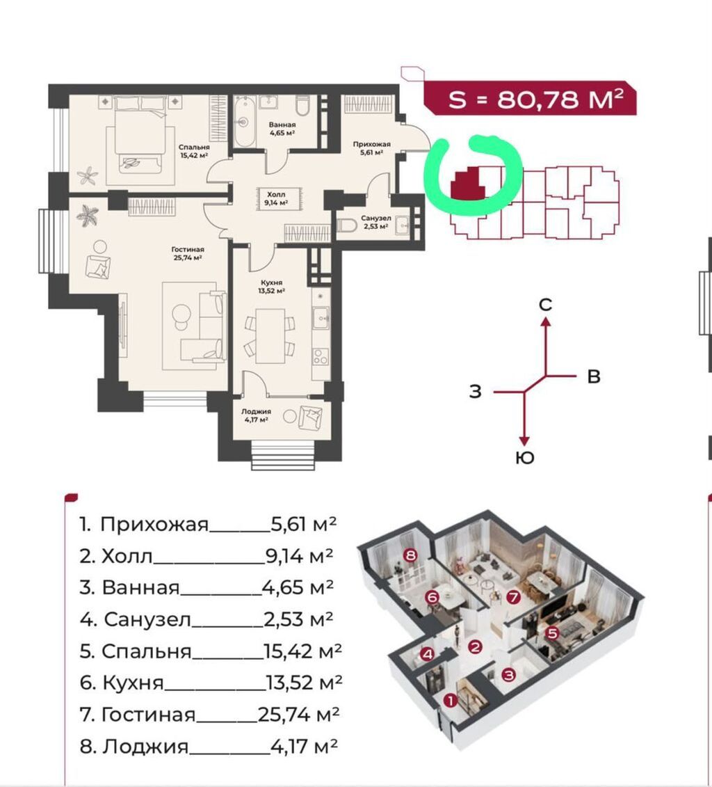 2 комнаты, 81 м², Восток-5 мкр Элитка, 14 этаж, ПСО (под самоотделку): фото 3
