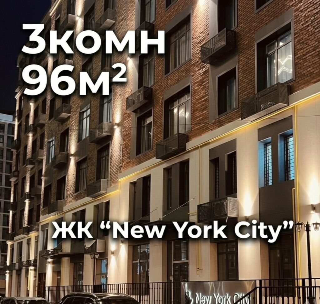 3 комнаты, 96 м², Асанбай мкр Элитка, 7 этаж, ПСО (под самоотделку)