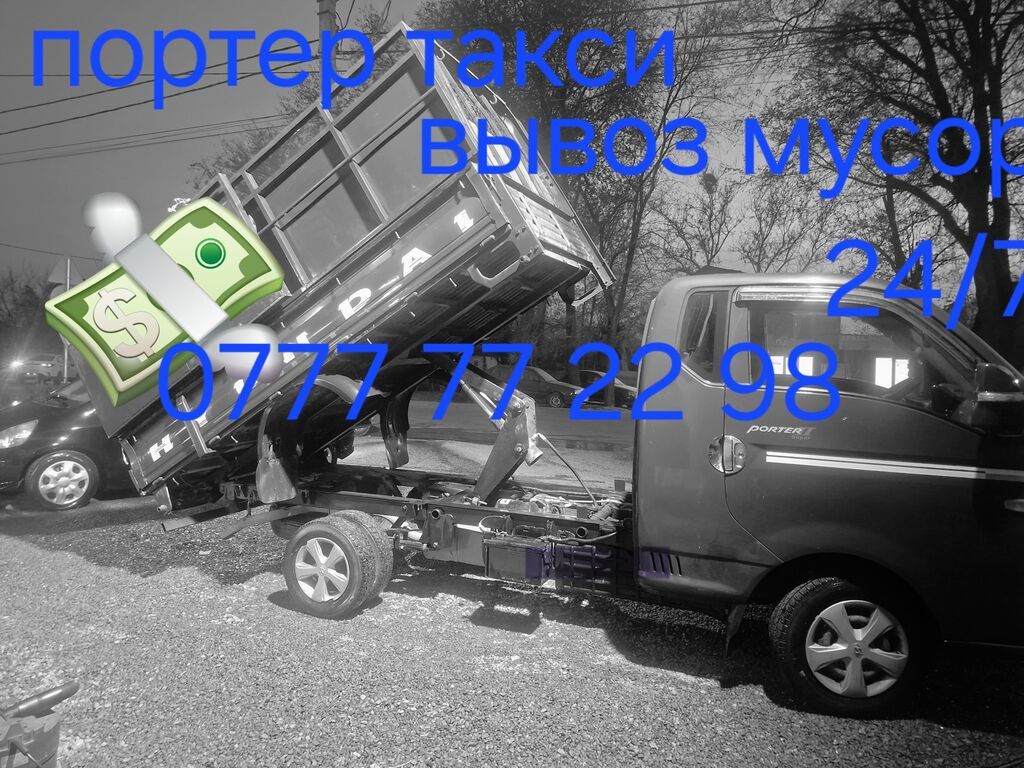 Вывоз строй мусора