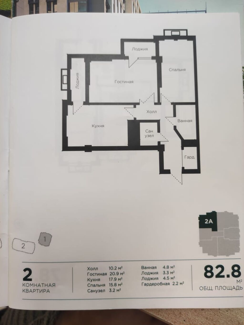 Продам 2-комнатную квартиру 82 м² в ЖК Имрат Парк: фото 3