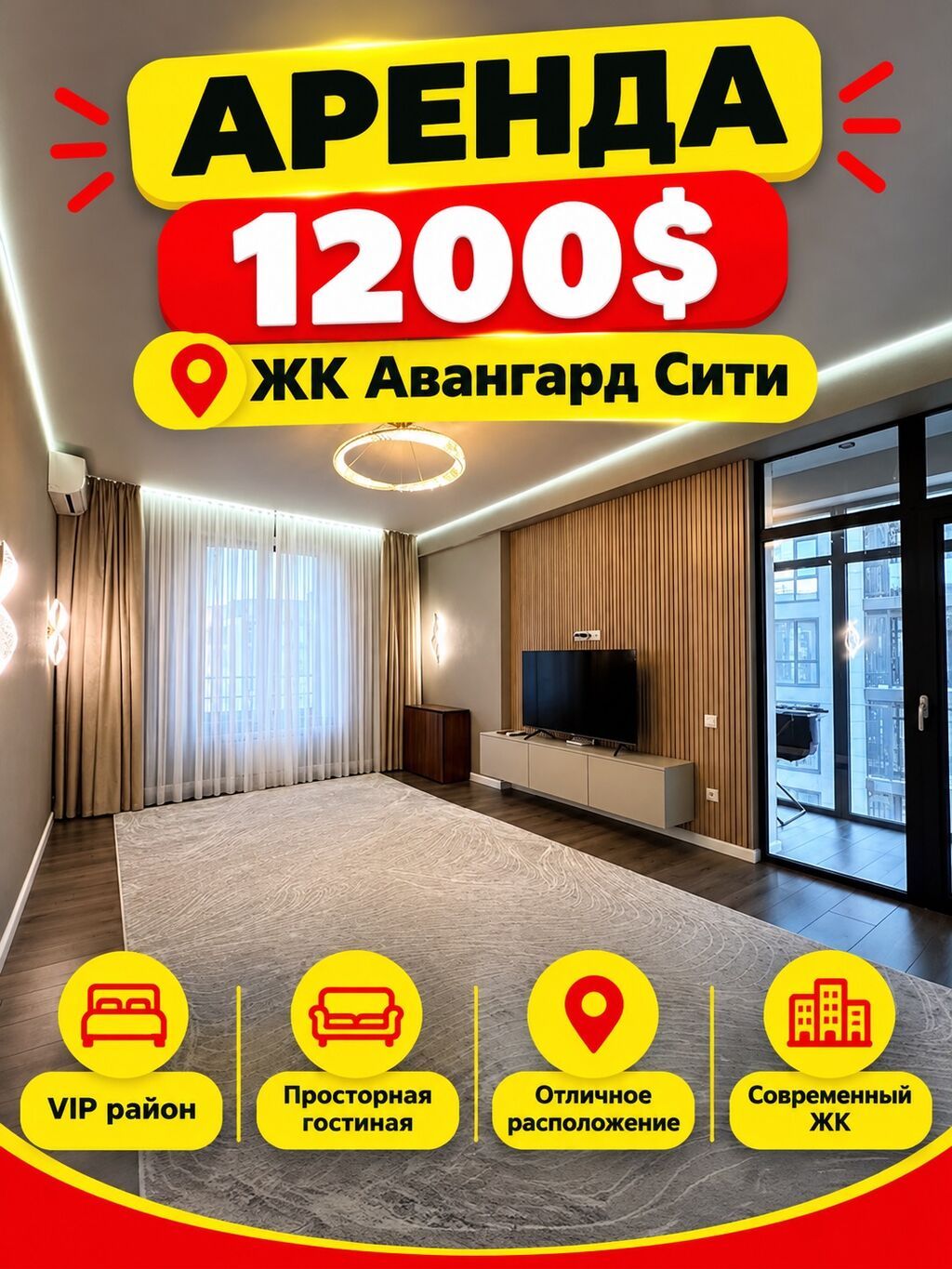 Сдаётся 3-комнатная квартира в ЖК «Авангард Сити»: фото 1