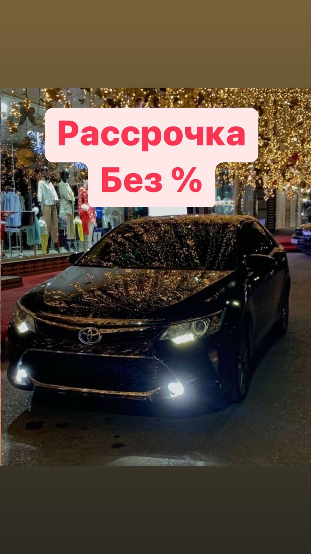 Автокредит первоначальный взнос автомобилем