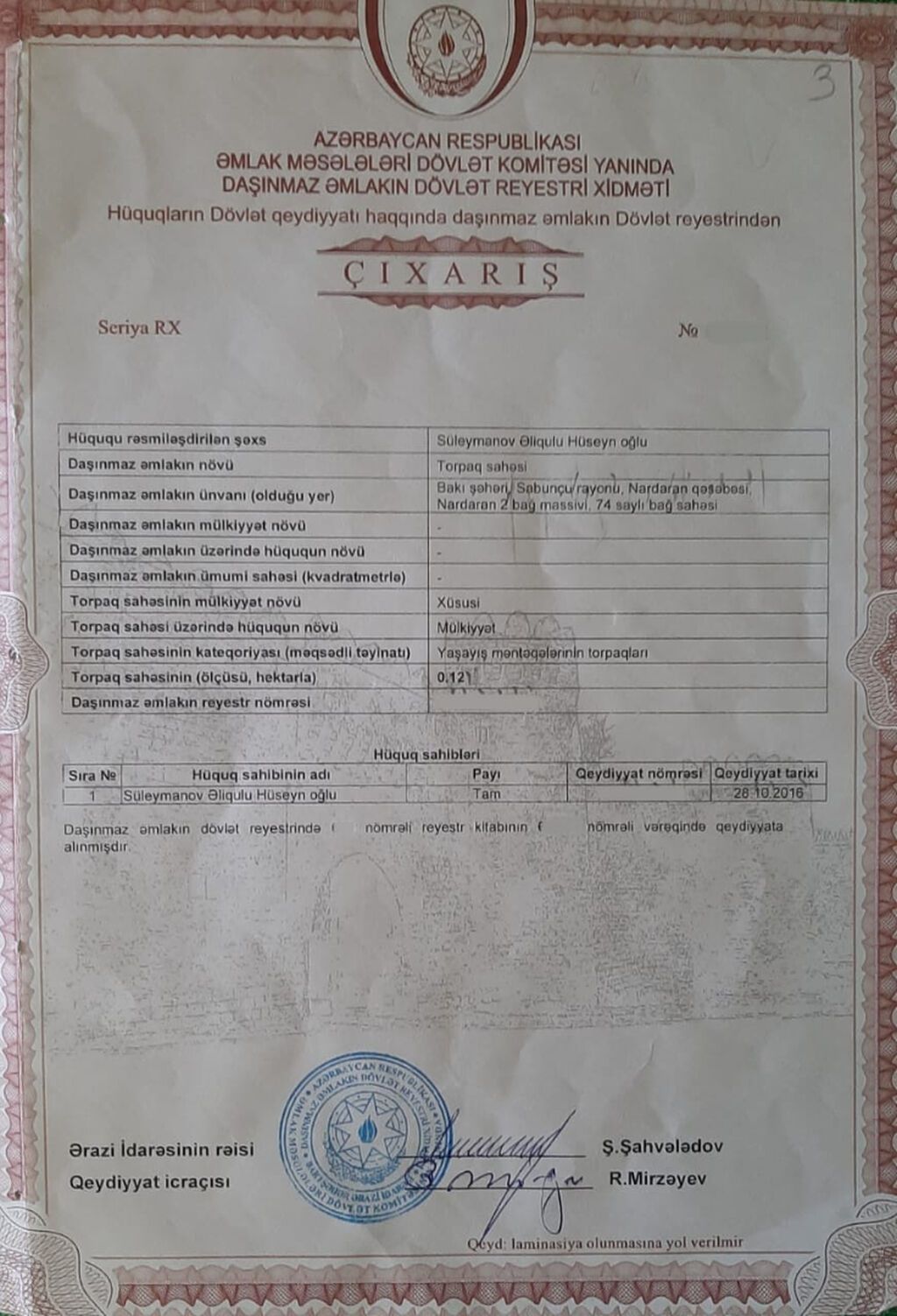10 sot, Tikinti, Mülkiyyətçi, Kupça (Çıxarış)
