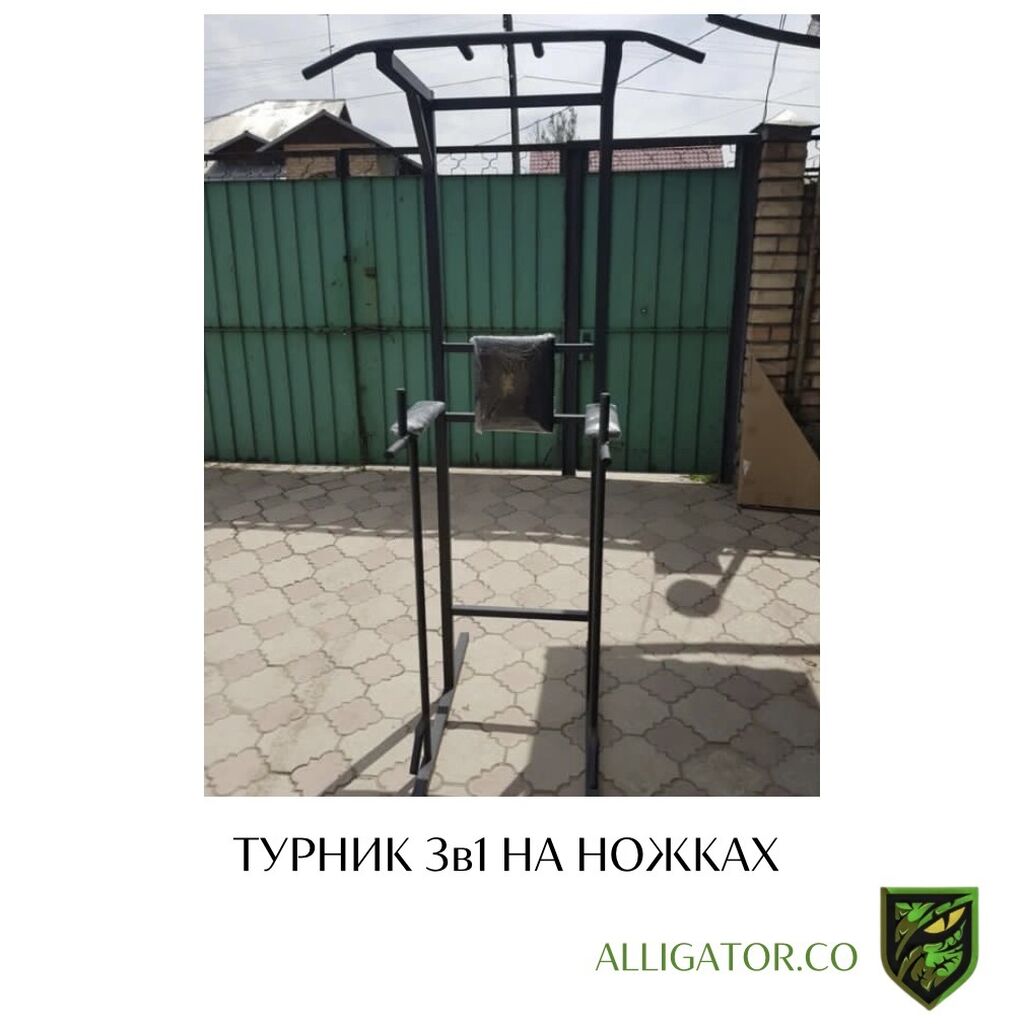 Турник на ножках Турник 3в1 брусья: 8500 KGS ➤ Турники | Бишкек | 52744969  ᐈ lalafo.kg