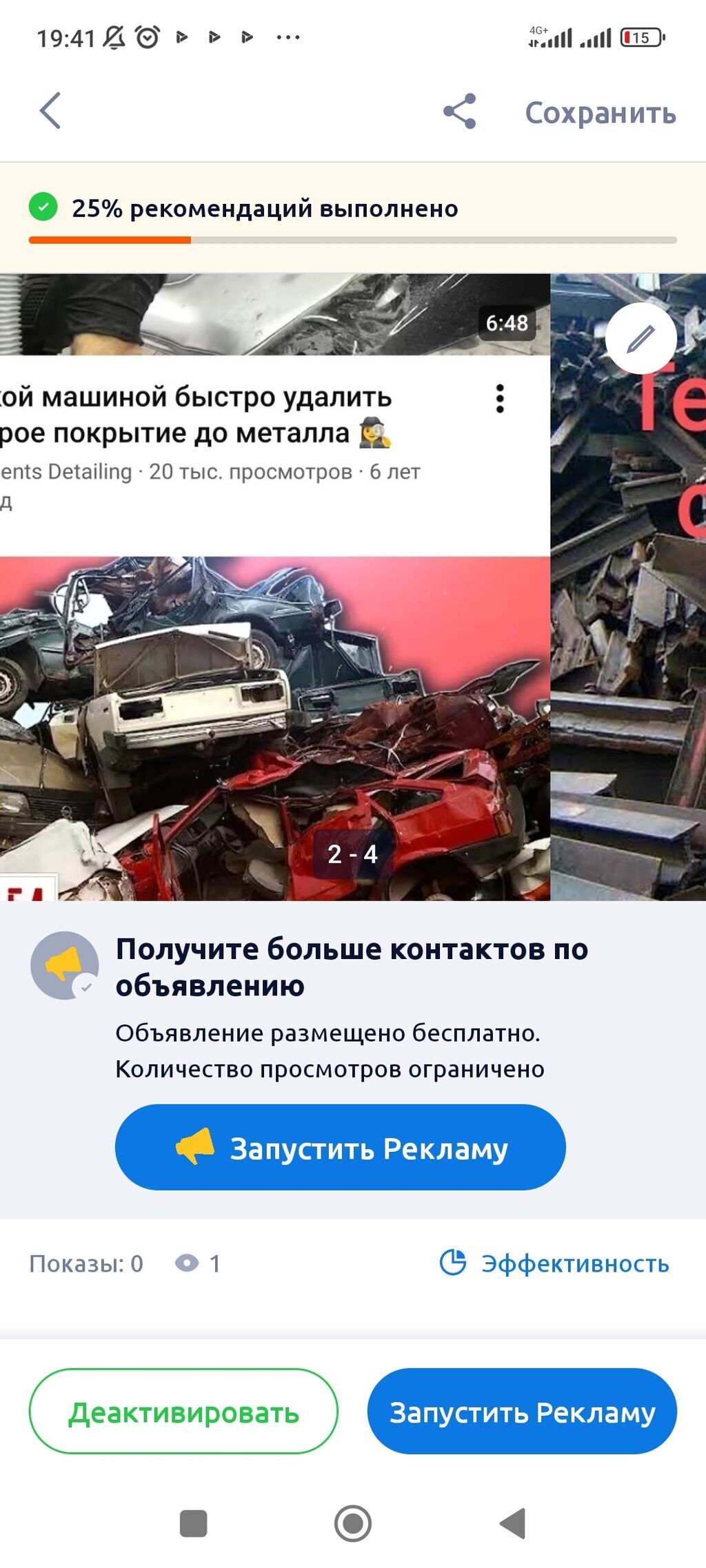 Темир алабыз самовывоз ош темирге балап машына алабыз: фото 1