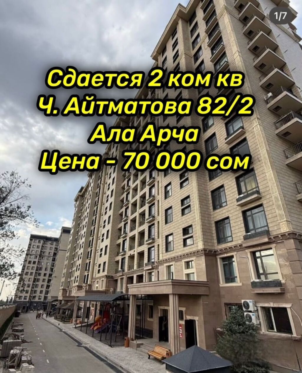 2 комнаты, Ала-Арча ТРЦ Агентство недвижимости, Семейным, от 1 года, С мебелью полностью: фото 1