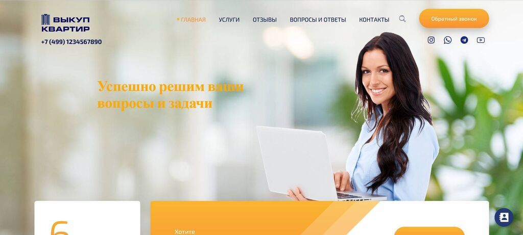 Веб-сайты | Разработка, Доработка, Поддержка — фото 7