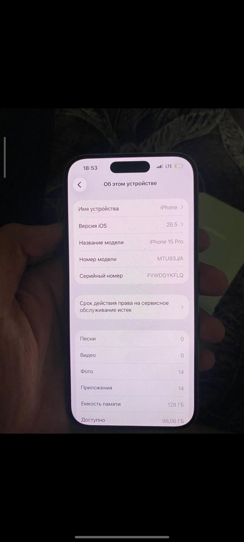 IPhone 15 Pro, Б/у, 128 ГБ, Natural Titanium, Чехол, 100 %: фото 4