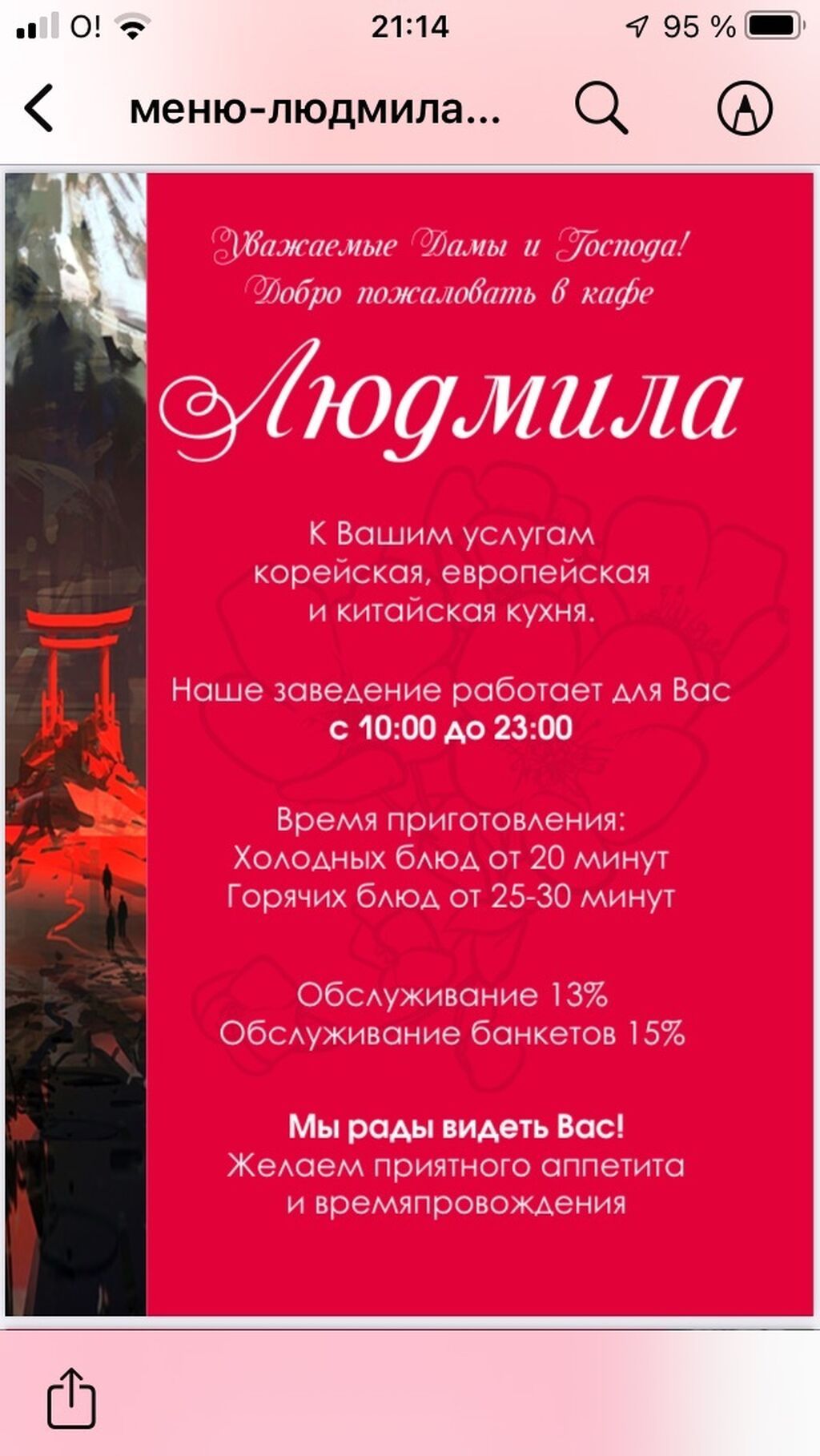 Требуются помощник повара и официанты в кафе: фото 4