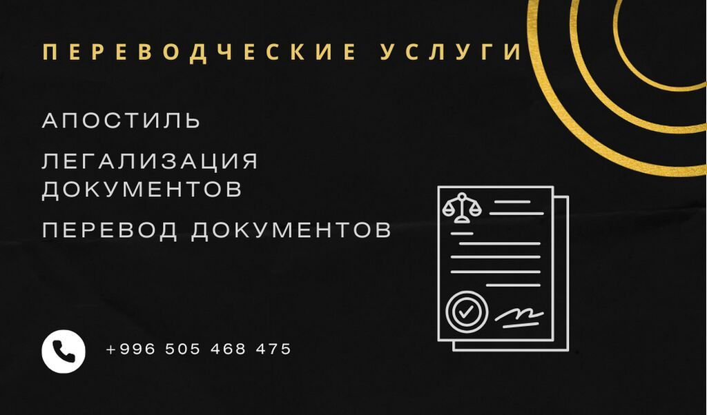 Апостиль и легализация документов; Апостиль в течение трёх рабочих — фото 4