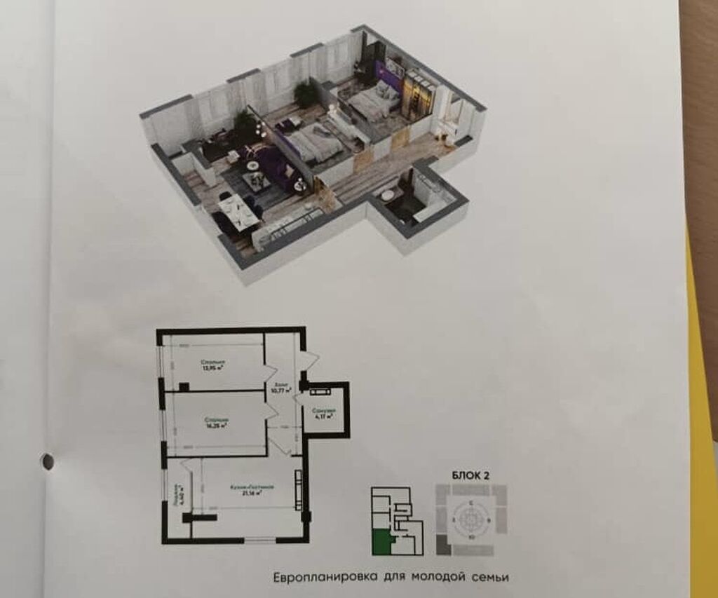 3 комнаты, 74 м², АЮ Гранд Элитка, 9 этаж, ПСО (под самоотделку): фото 2