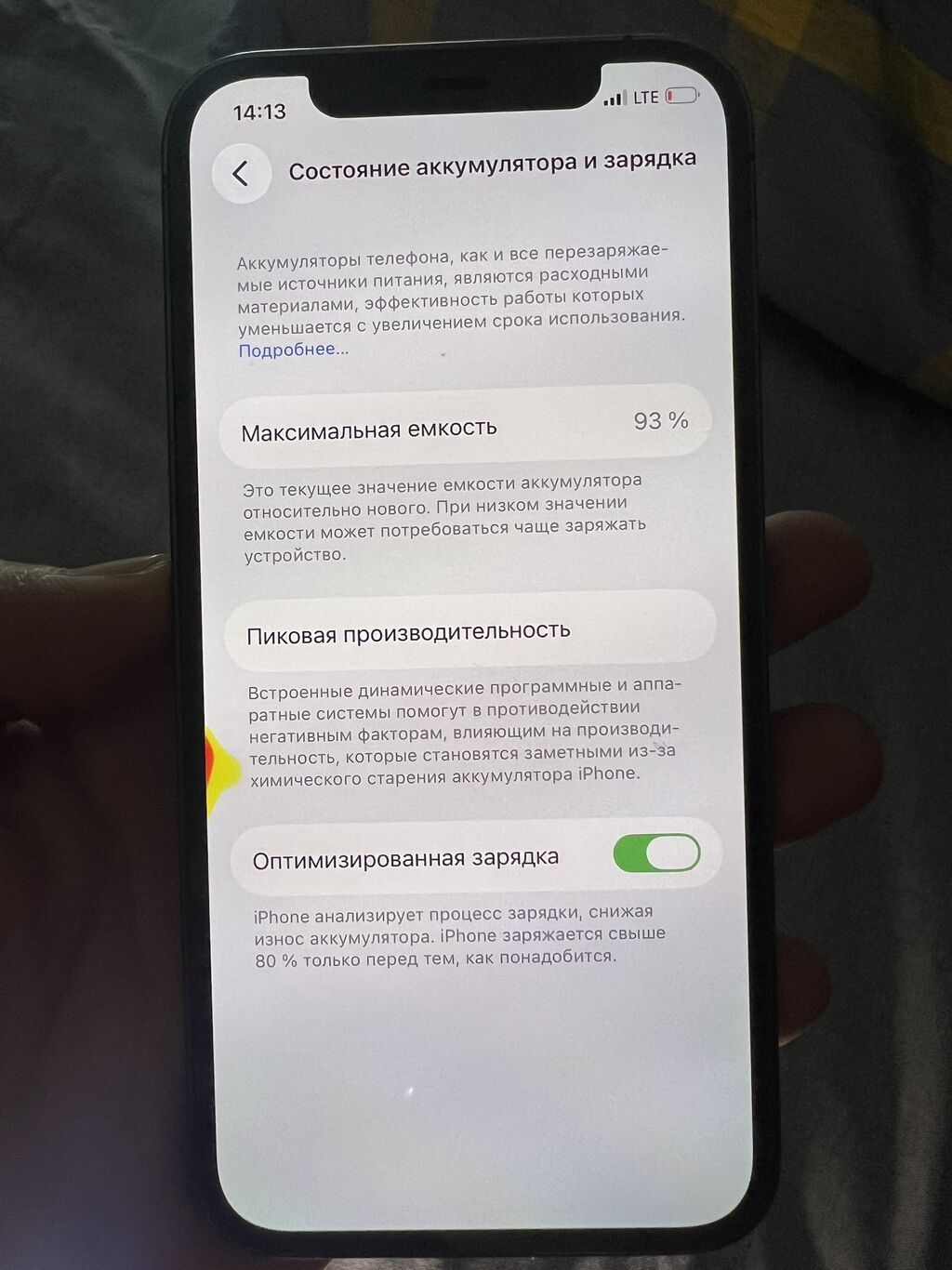 IPhone 12 Pro, цвет «Graphite» На экране есть пятно на работу не как: фото 8