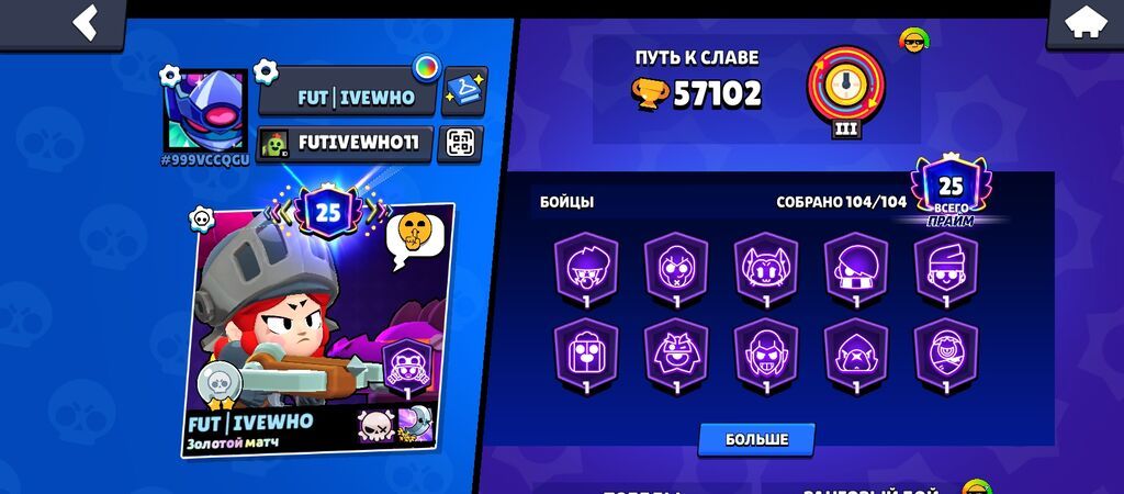 Аккаунт Brawl Stars Основное: - Трофеи: 57 102 - Путь к славе: III -: фото 1