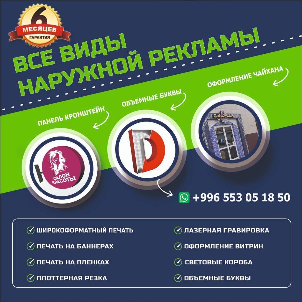 Билборды, рекламные щиты Вывески Дорожние указатели: 60 KGS ᐈ ...