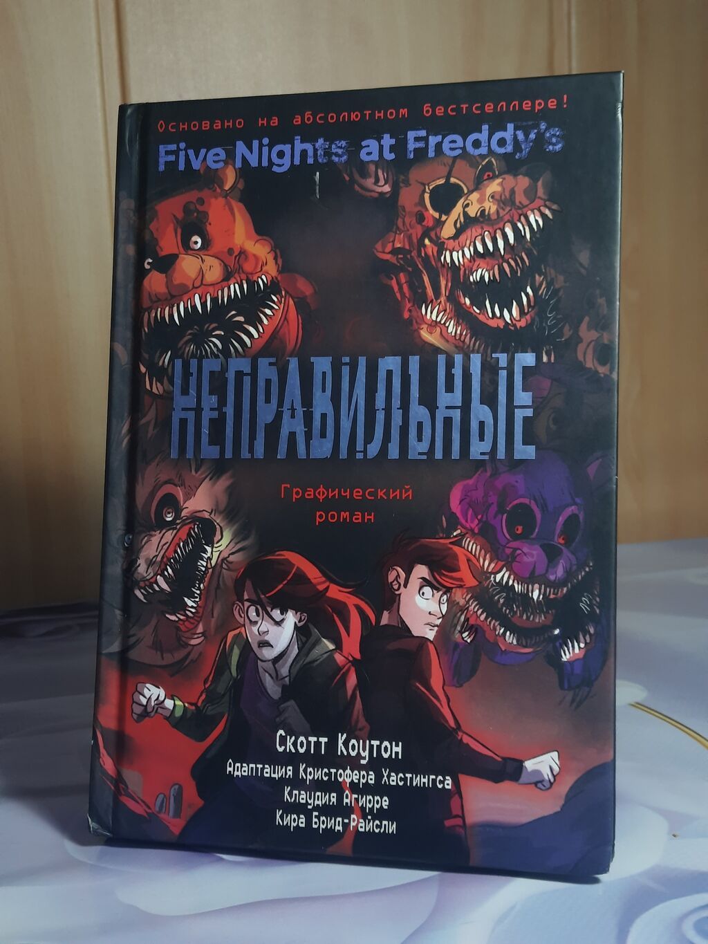 1.Рик и Морти книга 2 - 2500 2.Рик и Морти книга 3 - 2500 3.Фнаф: фото 6