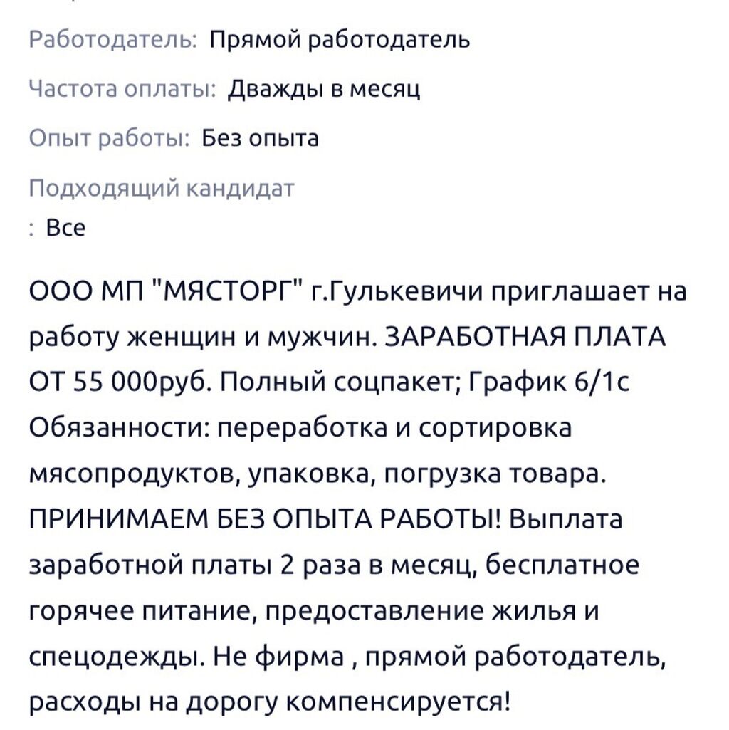 Работа для мужчин и женщин. На: 60000 KGS ᐈ Другие специальности | Бишкек |  74812041 ➤ lalafo.kg