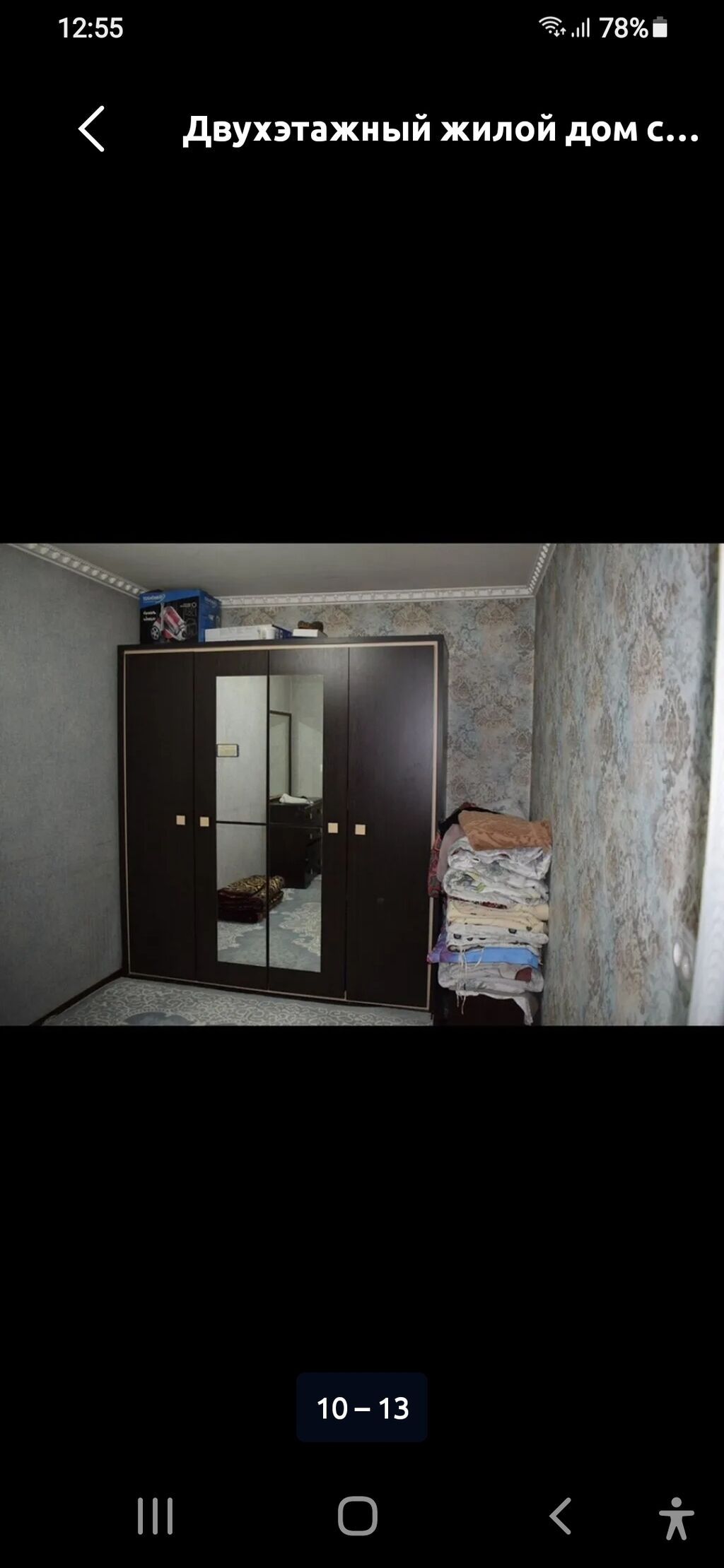 5 комнат, 150 м², 5 соток, Бишкек, Ак-Босого ж/м Риэлтор: фото 6