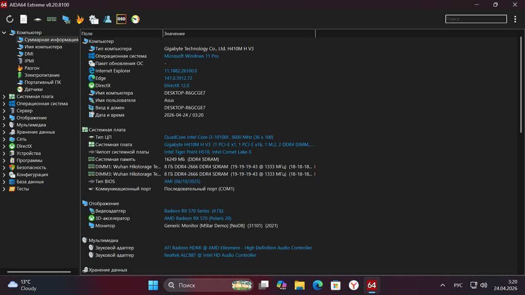 Продается Игровой/рабочий ПК Windows 11 Pro Материнская Плата Gigabyte: фото 6