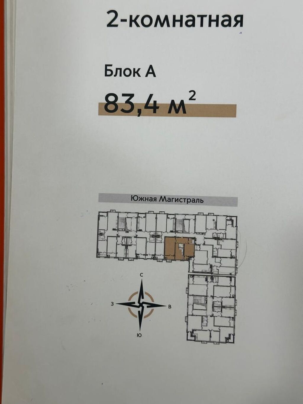 2 комнаты, 83 м², Ала-Арча ТРЦ Элитка, 9 этаж, ПСО (под самоотделку): фото 4