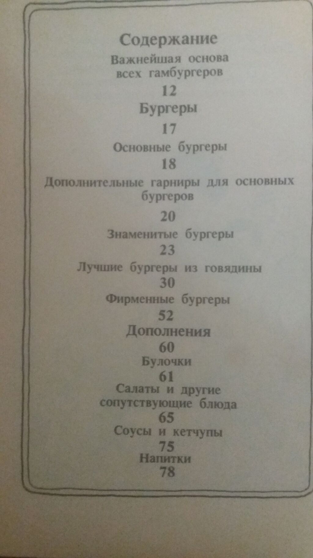 Книги и брошюры по кулинарии. 1.: Договорная ➤ Книги, журналы, CD, DVD |  Бишкек | 68716952 ᐈ lalafo.kg