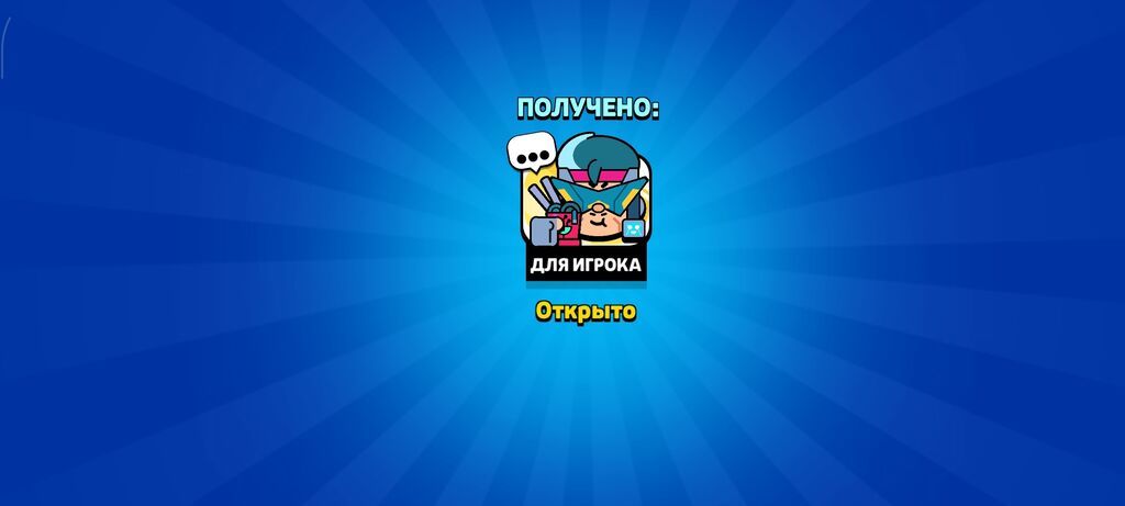Аккаунт Brawl Stars высокого уровня. Основные характеристики: - Путь: фото 2