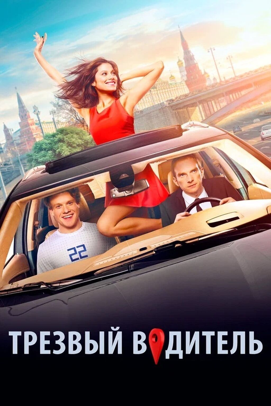 Пьяное такси в Бишкеке, трезвый водитель! Пьяное такси Бишкек Трезвый — фото 6