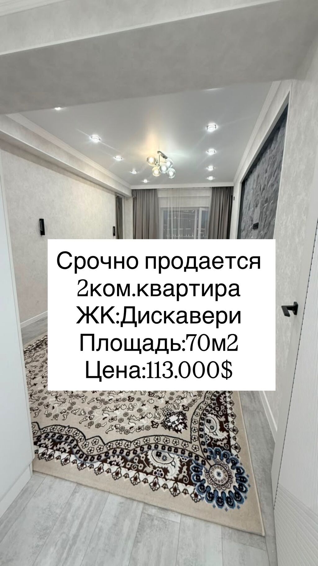 2 комнаты, 70 м², Асанбай мкр Элитка, 8 этаж, Дизайнерский ремонт: фото 1