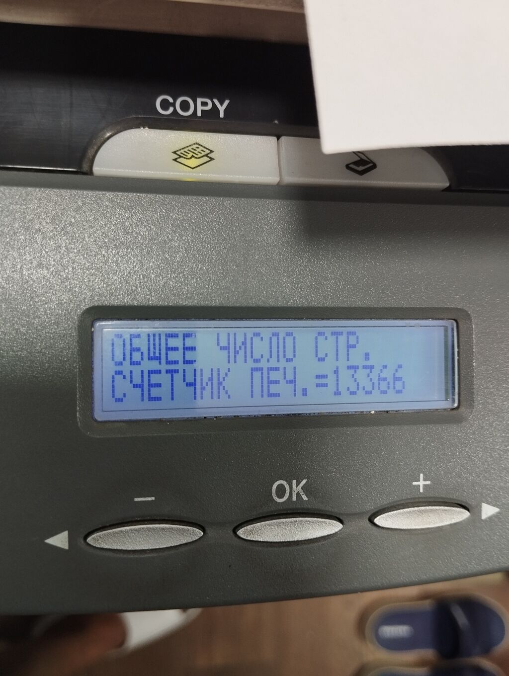 Продаю отличный МФУ, рабочую лошадку Canon MF4330D, в хорошем рабочем: фото 5