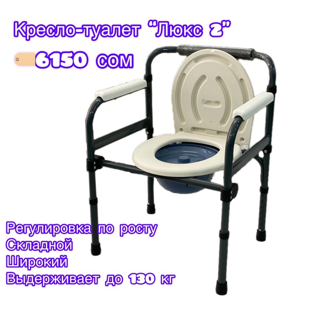 Кресла-туалеты и биотуалет для дома и ухода. Ассортимент: -: фото 2
