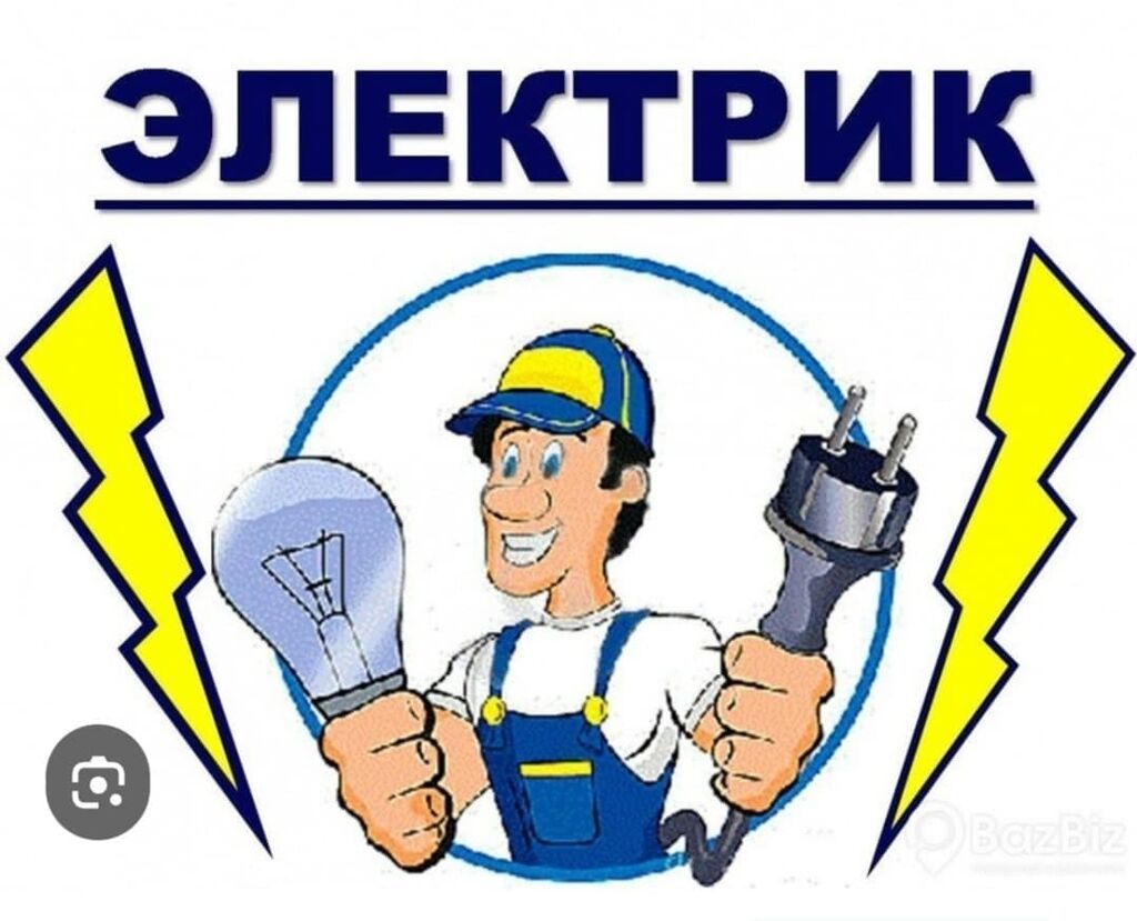 Электрик Монтаж установка Люстры любой вид: 250 KGS ᐈ Электрики ...
