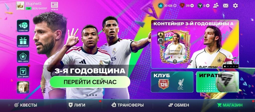 Продаю аккаунт EA SPORTS FC Mobile (только Ош): фото 4