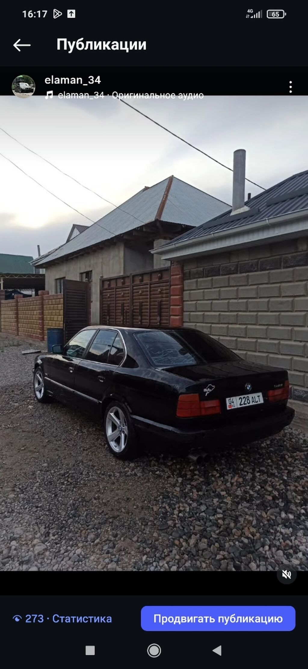 BMW 5 series: 1994 г., 2 л, Бензин, Седан: фото 3