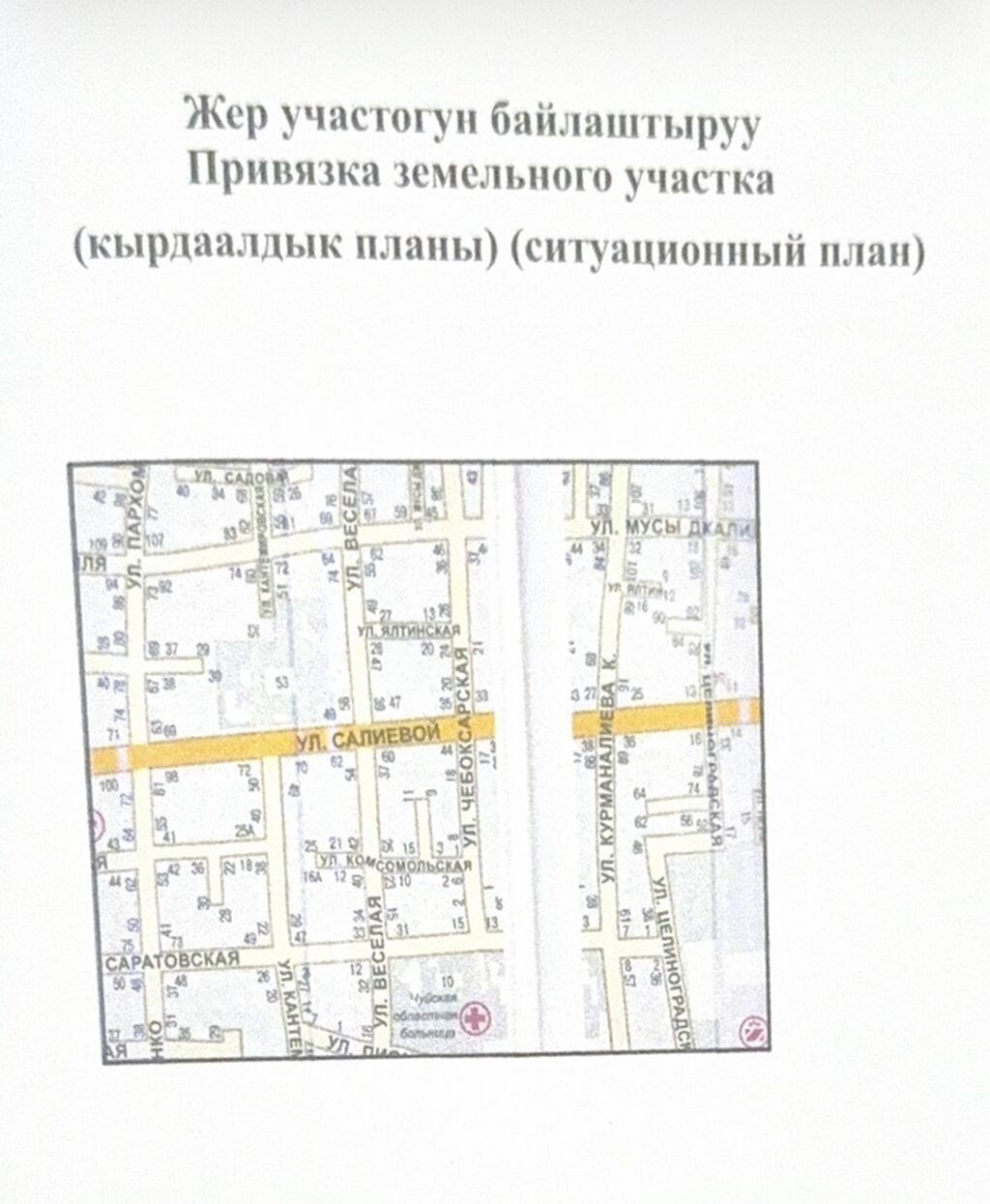 17 соток, Для строительства, Красная книга, Договор купли-продажи: фото 3