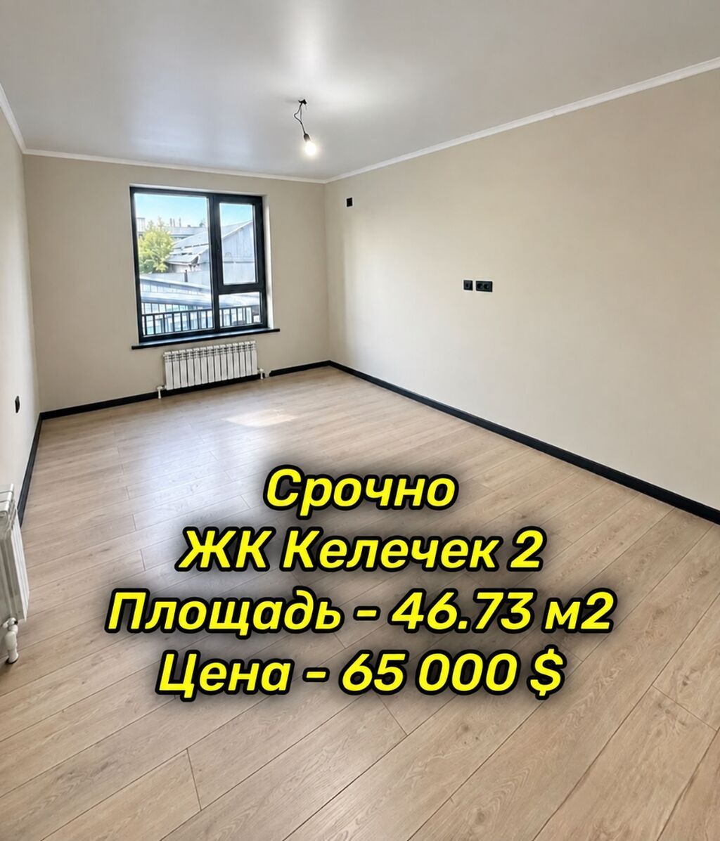 1 комната, 46 м², Тунгуч мкр Элитка, 1 этаж, Евроремонт: фото 1