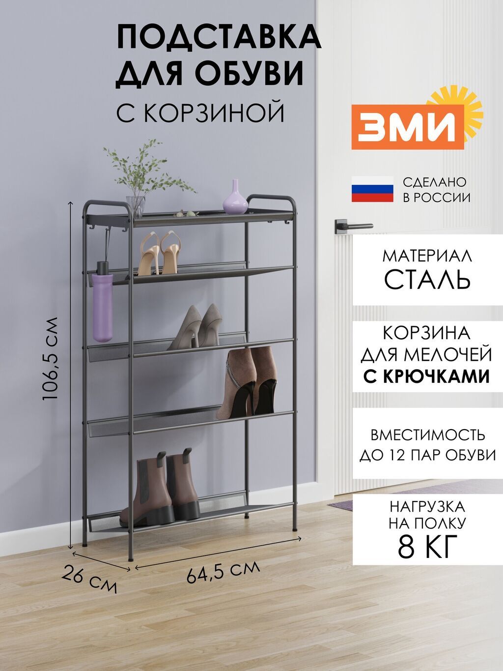 Полка для обуви, Новый, Железо, Платная доставка, Самовывоз: фото 4