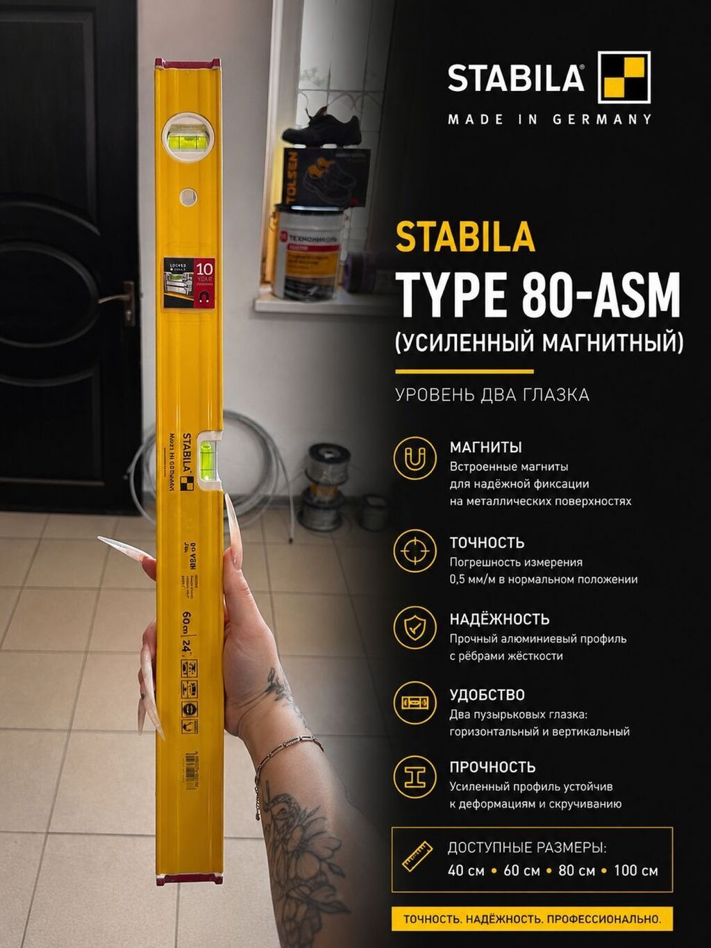 Уровни STABILA Тип 70 (один глазок), Тип 70-2 (два глазка), Тип 70-М: фото 6