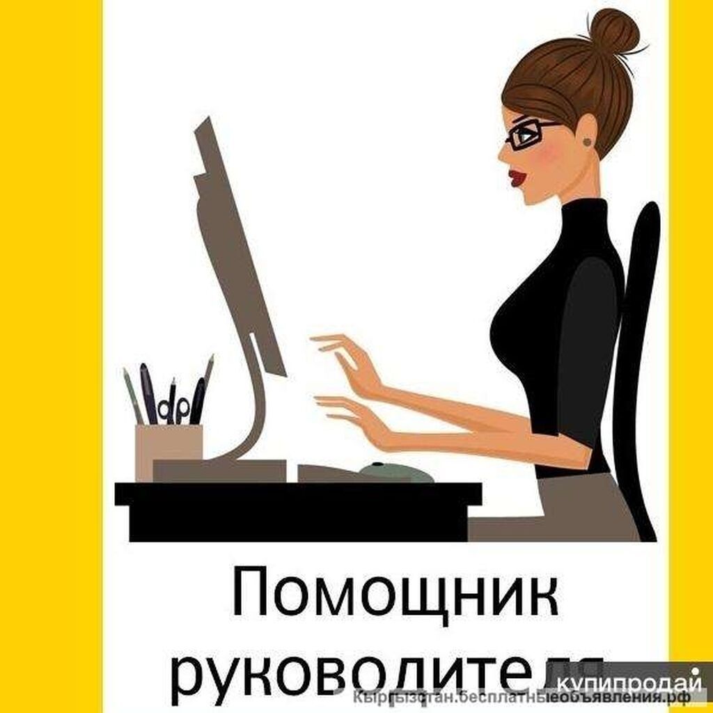 Ассистент руководителя в Филармонию: фото 2