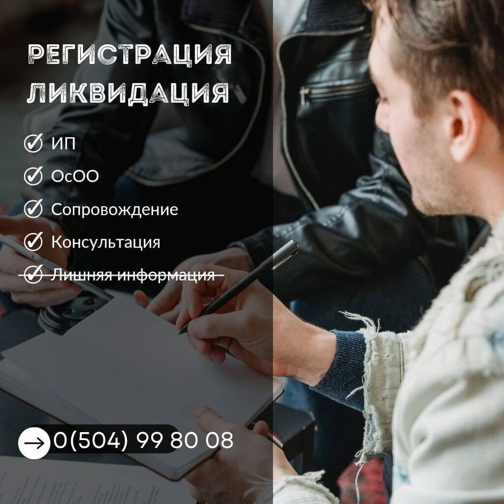 Юридические услуги | Трудовое право, Финансовое право | Консультация, Аутсорсинг