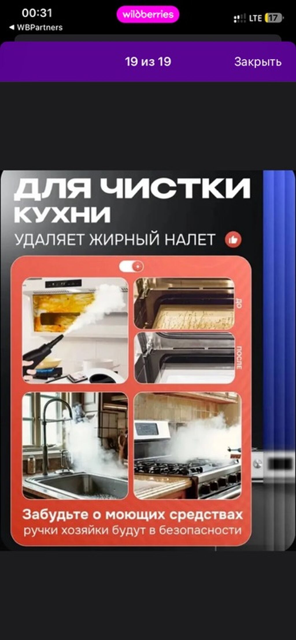 Пароочиститель Ручной Новый: фото 6