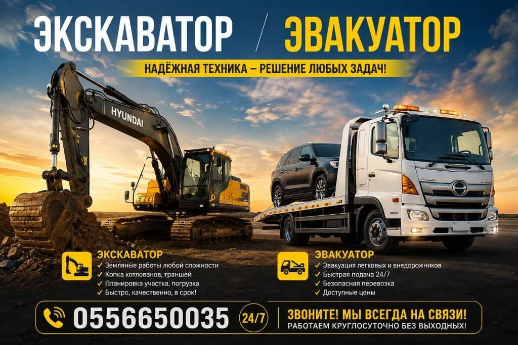 Услуги экскаватора | Траншеи: фото 1