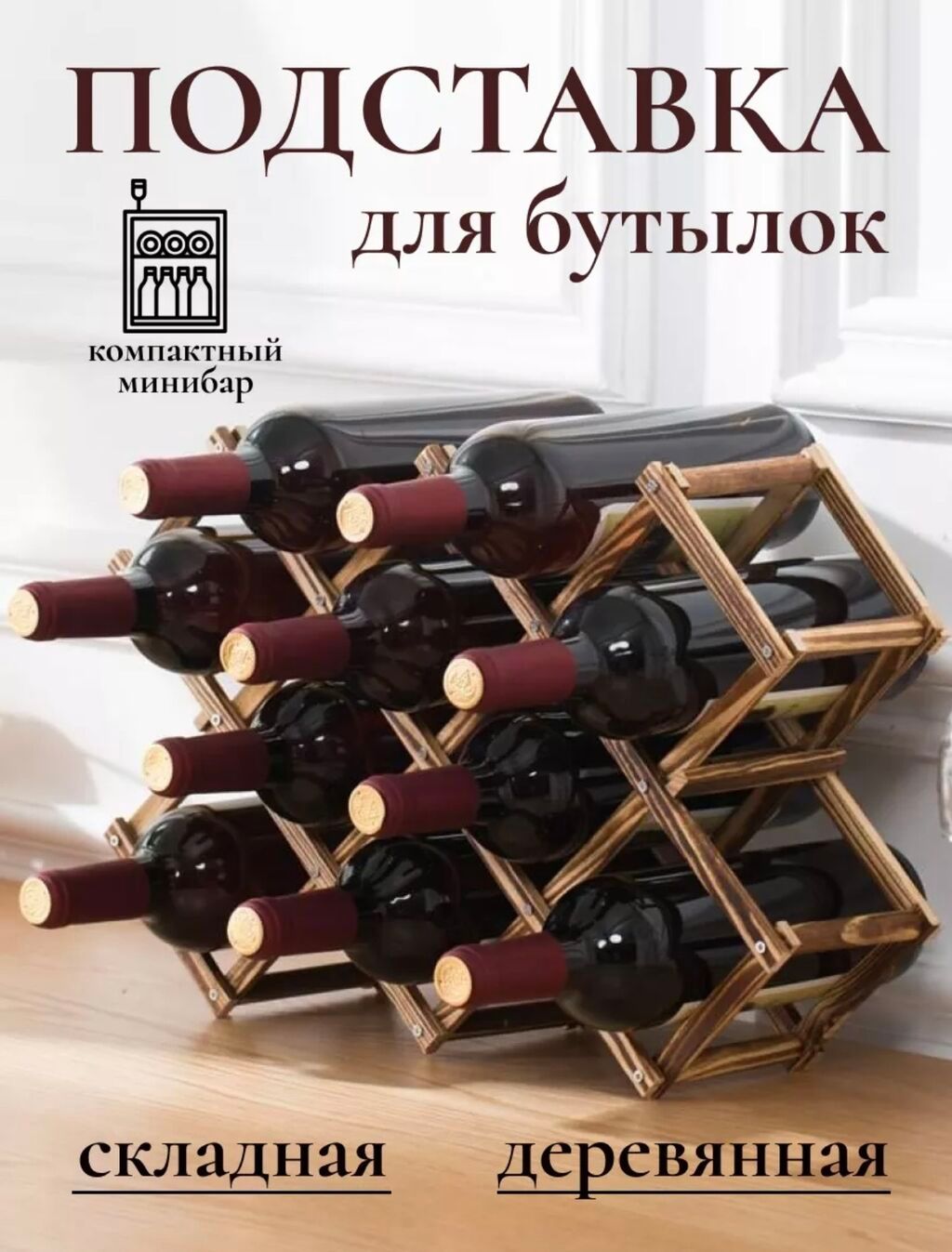 Винный шкаф в виде сот • Подарочная сумка Цвет тёмный (обожженное: фото 2