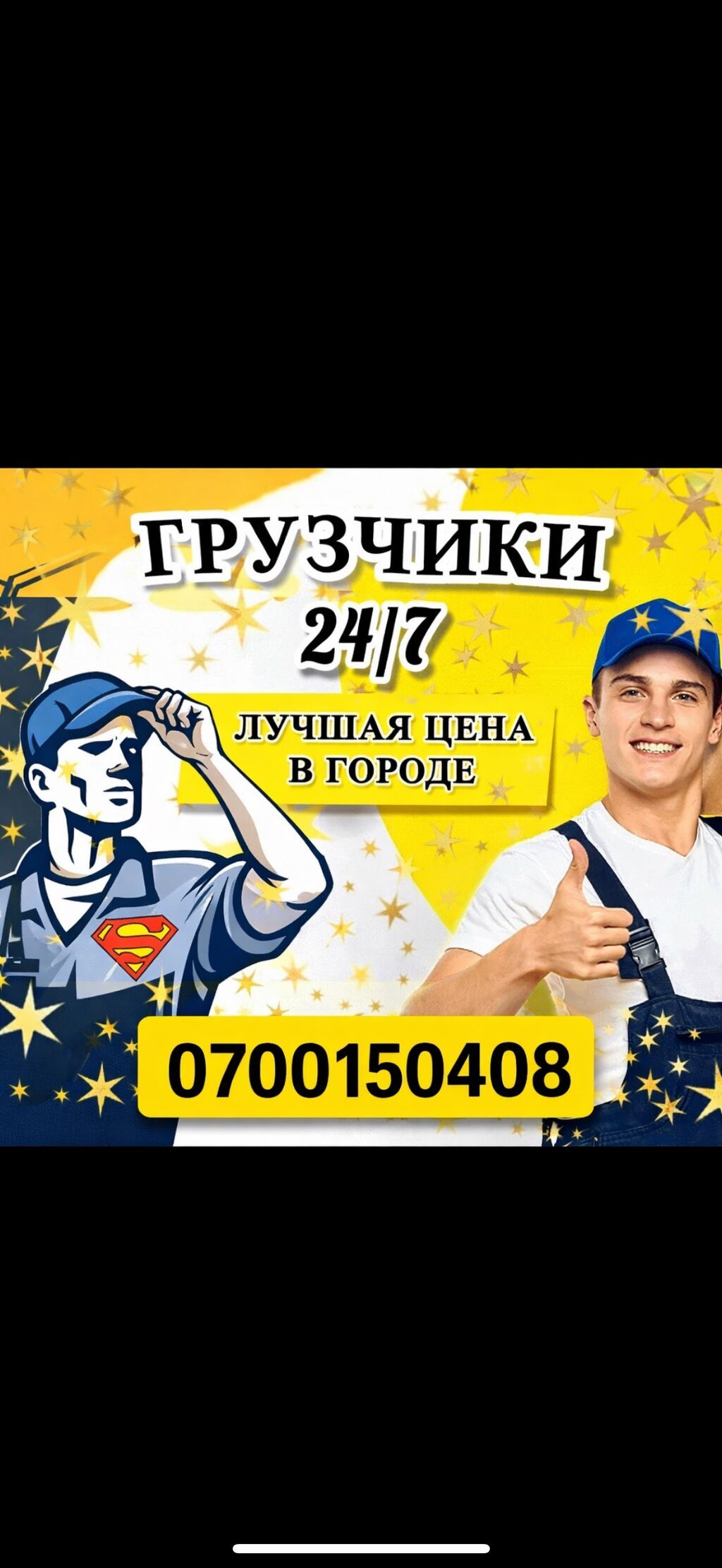 Опытные грузчики, услуги по переезду и погрузке