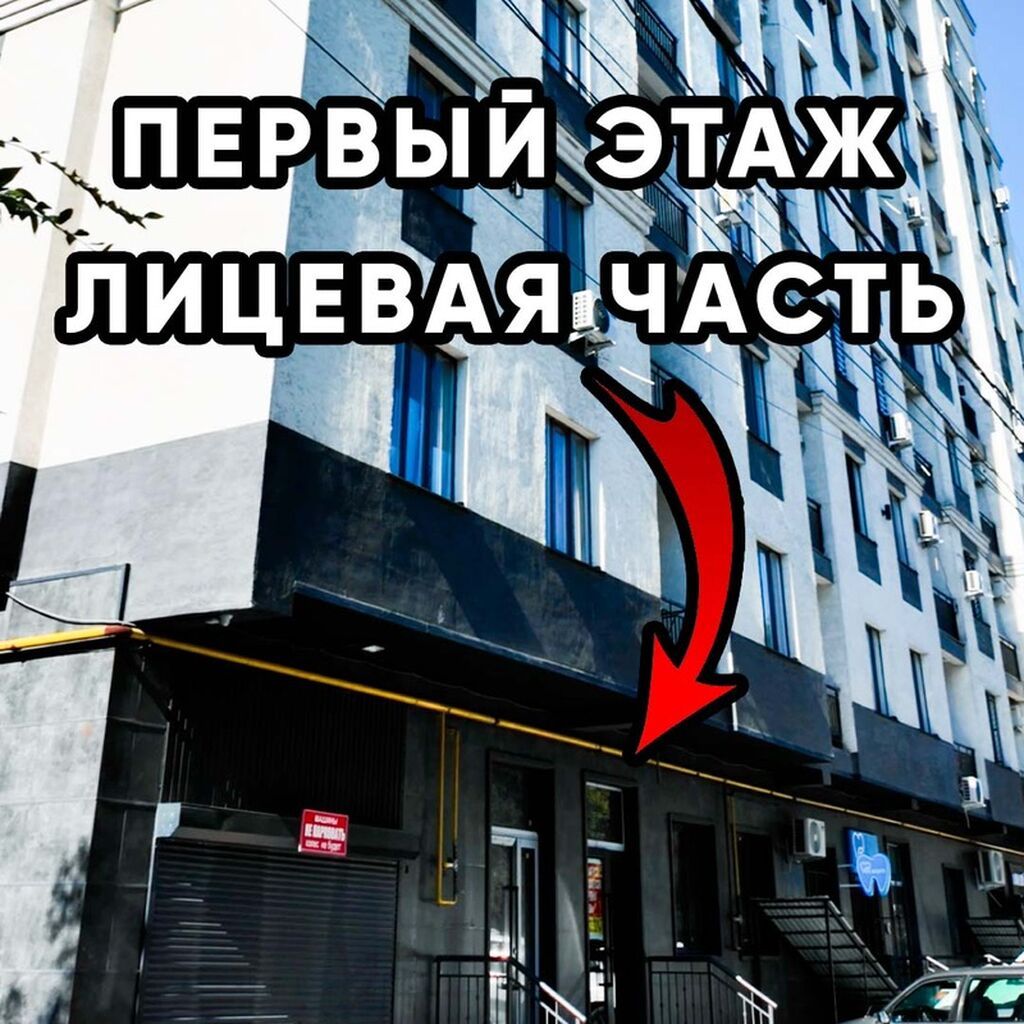 Сдаётся (или продается) коммерческое помещение 110 м² в жилом доме
