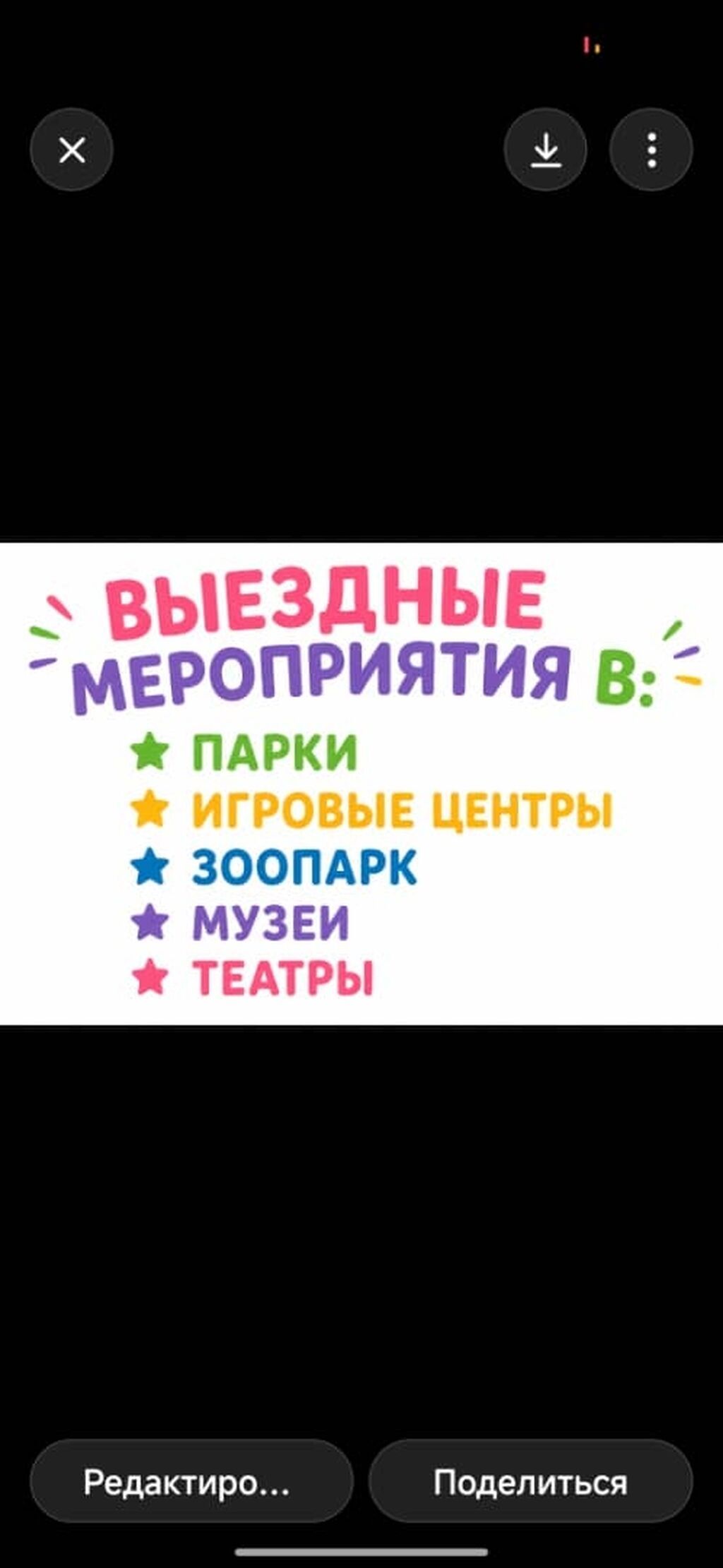 Летний городской лагерь для детей 6–12 лет Программа: - Игры: фото 3