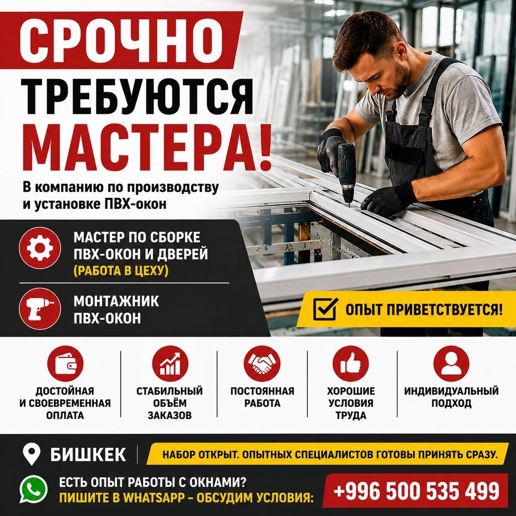 СРОЧНО ТРЕБУЮТСЯ СОТРУДНИКИ! В компанию по производству и: фото 2