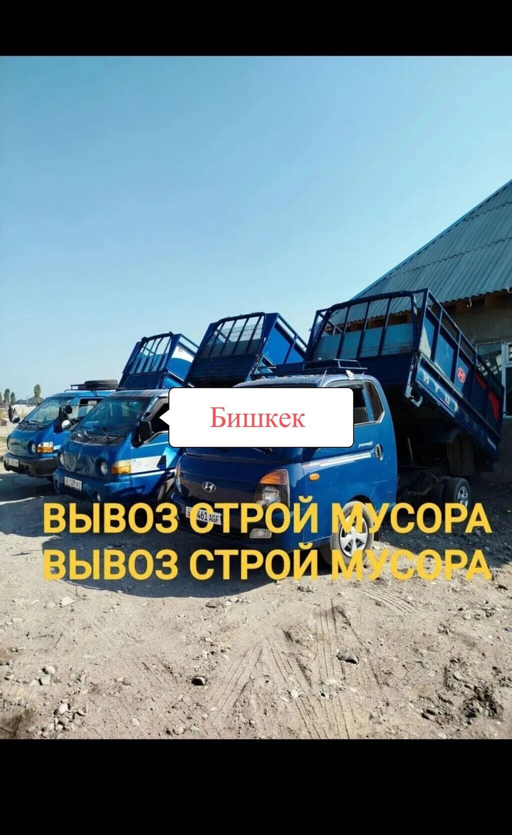 Заказать Хендай портер, Вывоз бытового мусора, C грузчиком: фото 7